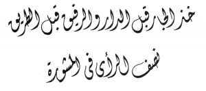 diwani