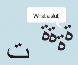 La ta marbuta también puede ser a veces un poco retrógrada...